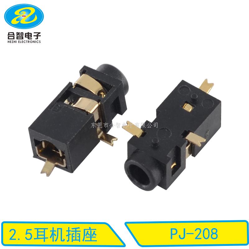 2.5 SMT耳机插座 PJ-208